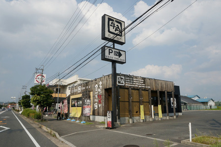 牛角くずは店130817-08