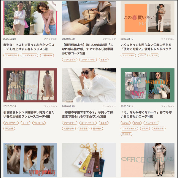 anna-media.jp_archives_category_fashion