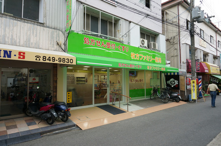 枚方ファミリー薬局130703-03