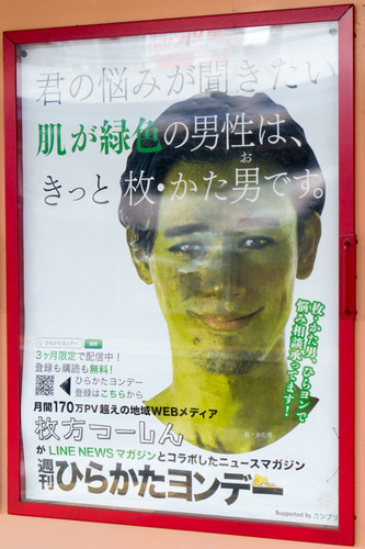 枚方公園LINEポスター-28