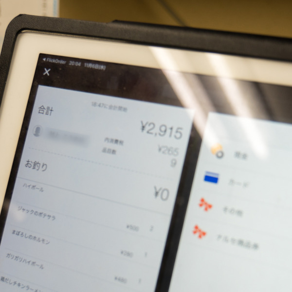 とりジャック-19110635