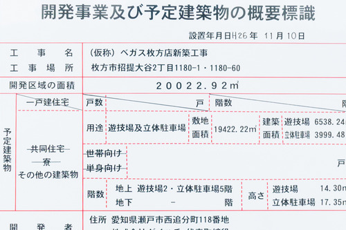 招提大谷2-1411101