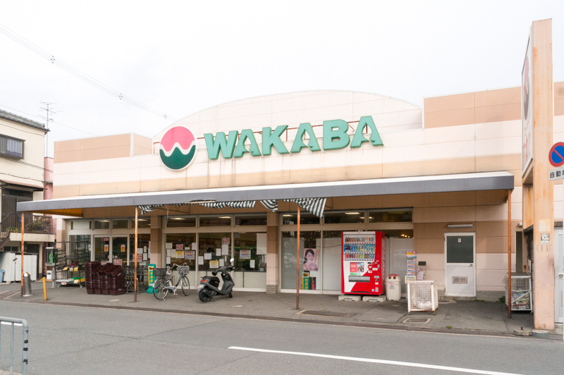 中宮山戸町の「スーパーワカバ」が3月31日に閉店 - 枚方つーしん