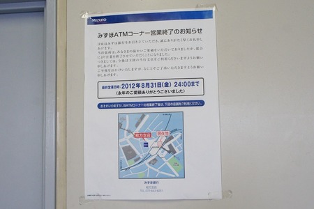 みずほ銀行ATM121027-02