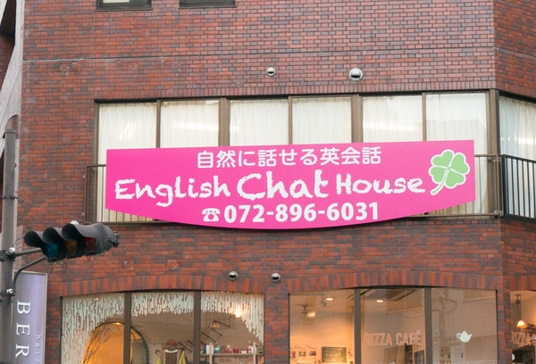 EnglishChatHouse-112