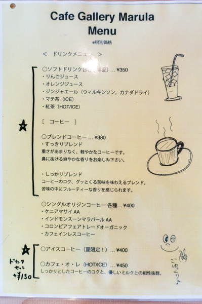 20170828マルーラ-2