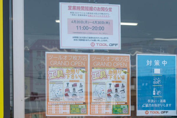 ツールオフ-2004291