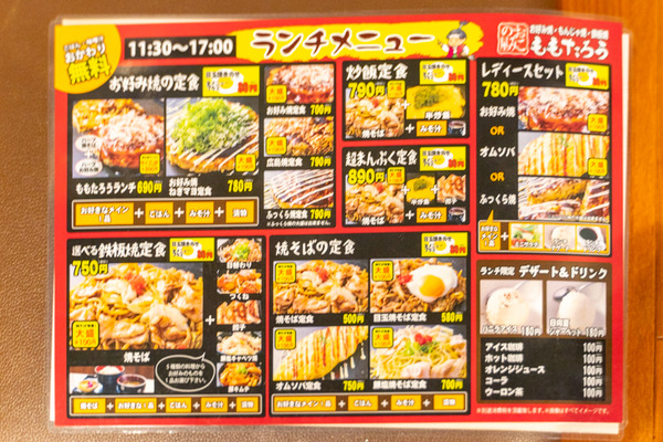 ももたろう-2010087