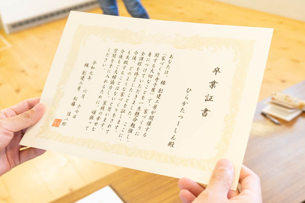 創建工房20-190617122