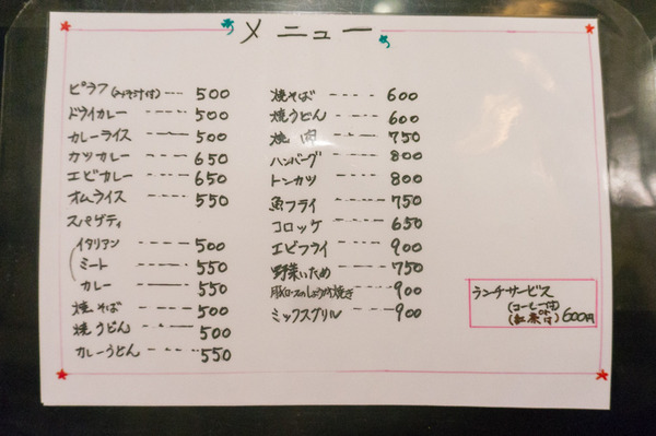 20170316喫茶ブルボン-11