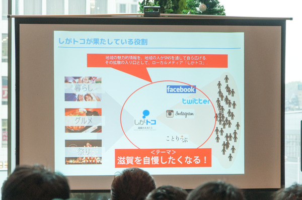 ローカルメディアサミット-39