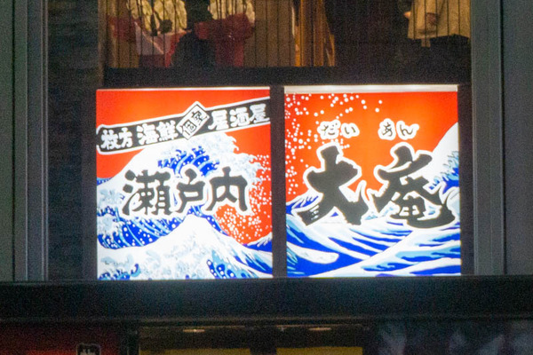 だいあん-2003131