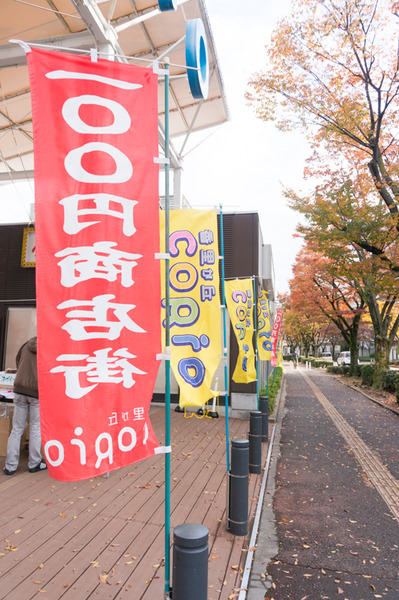 100円商店街-4