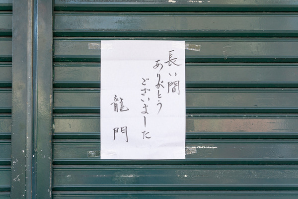 名称未設定202003052