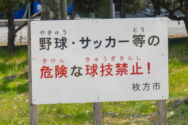 笹谷公園-20040821