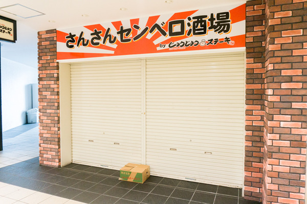 20170825さんさんセンベロ酒場-7