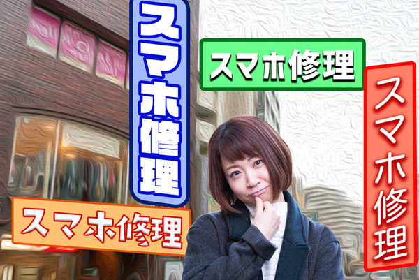 スマホスピタル22