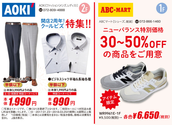 0502折込)枚方B4_校了3ol-2