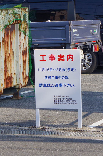 キリン堂-2012083