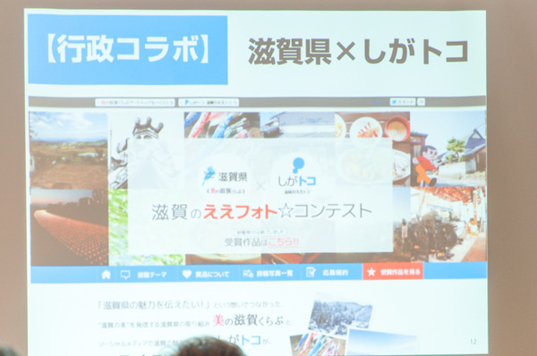 ローカルメディアサミット-45