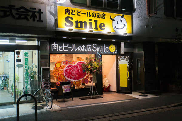 20171106肉とビールのお店Smile-7