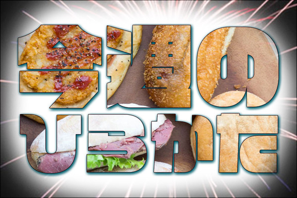 今週のひらかた