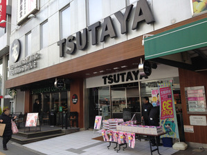 TSUTAYA