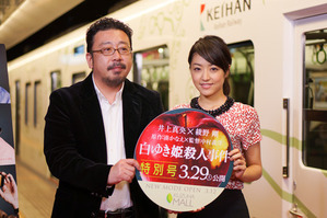 白ゆき姫殺人事件