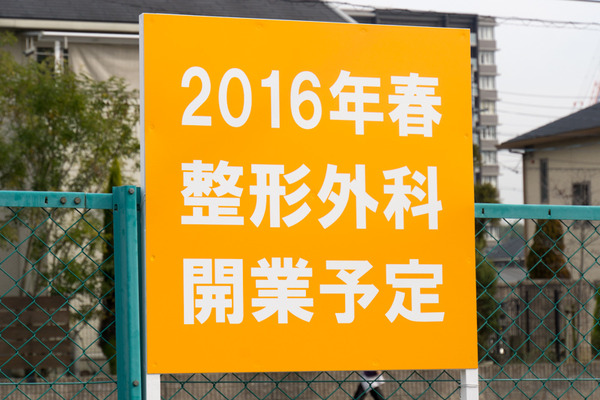 なかじま整形外科-16010801