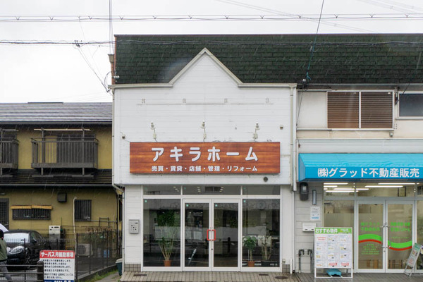 あきらホーム-2004131