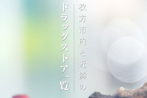 ドラッグストア-2003261