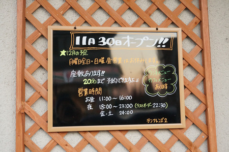 テンフレンズ2-131130-01