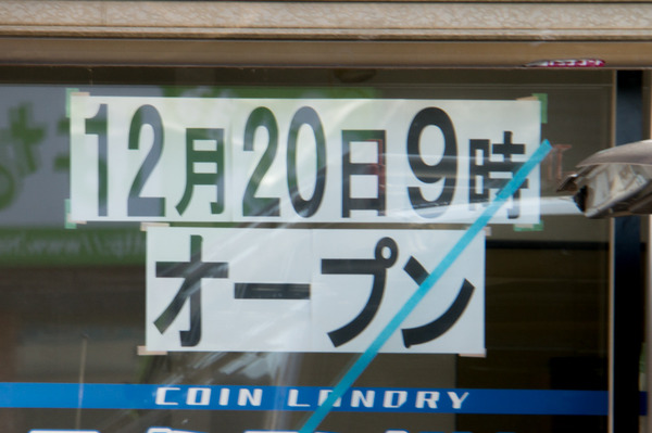 20171212ありがとう東香里元町店-4