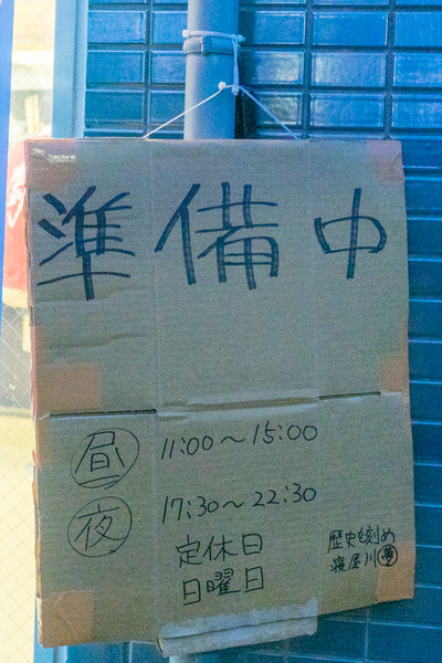 歴史を刻め寝屋川-1910273