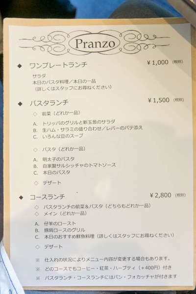 ラフォンテ-1806162