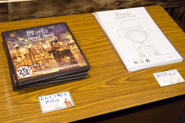 えんとつ町のプペル展at枚方-18