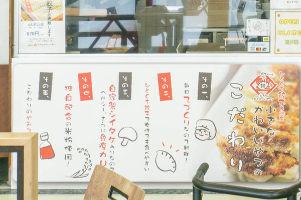 ちいさな-2010291-3