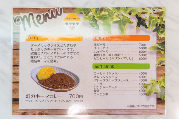 モグモグ-1910193