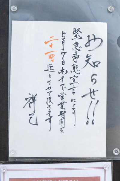 やまじ-2004091-3