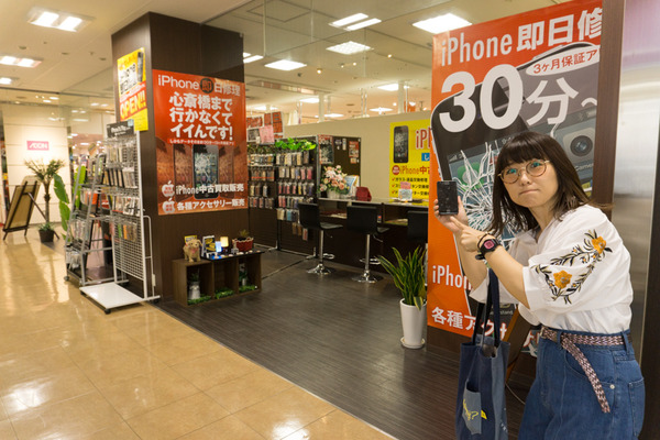 スマホスピタル-17