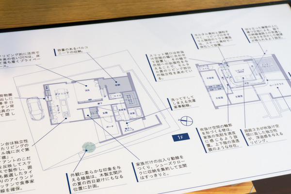 IFA住宅設計室-35