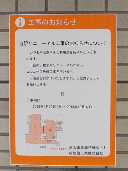 枚方市駅-1802211