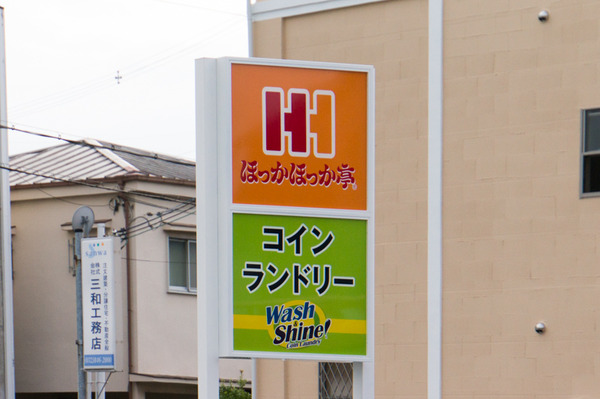 20171024山之上ほっかほっか亭-4