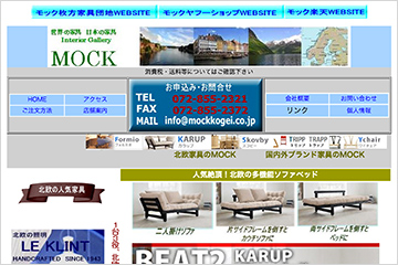 モック公式サイト