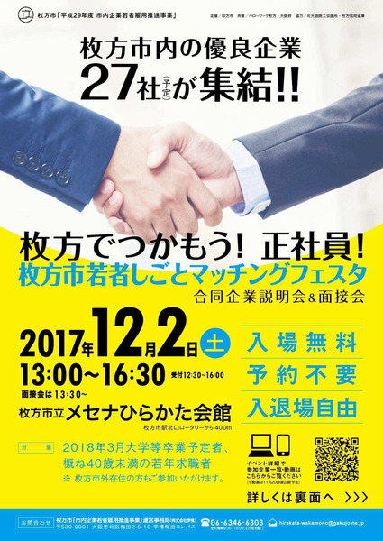 20171202wakamono_shigoto-1