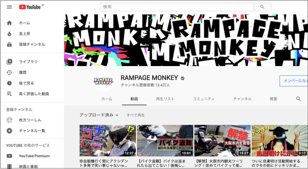 RAMPAGE-MONKEY