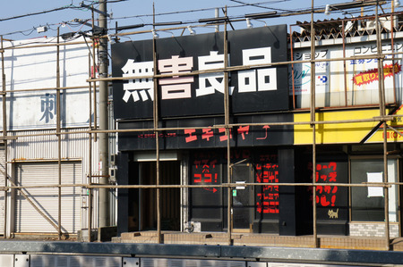 無害良品121207-09