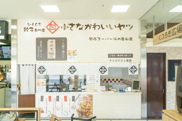 ちいさな-2010291-2