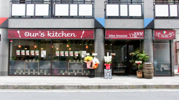 アワーズキッチン-1802222