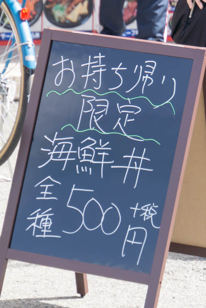 どんぶり太郎-1803234